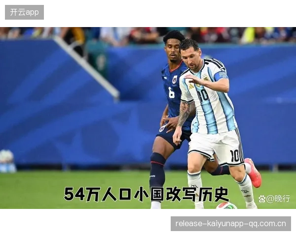 15万小国震撼足坛：小队首进世界杯改写历史